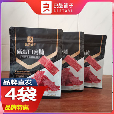 良品铺子高蛋白肉脯60gx4袋肉脯