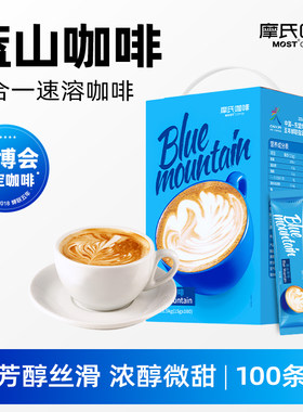 摩氏咖啡蓝山咖啡速溶三合一