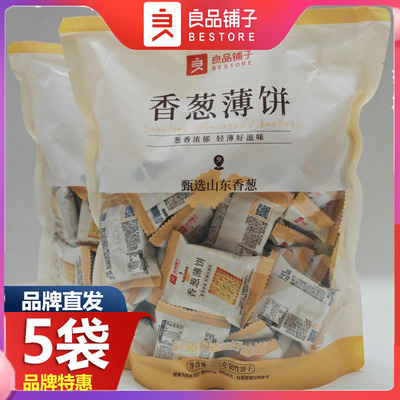 良品铺子香葱薄饼酥脆薄饼2袋