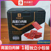 良品铺子高蛋白肉脯500g鸡猪肉类零食小吃熟食特产猪肉干休闲食品