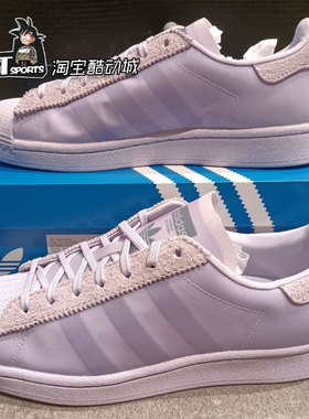 Adidas三叶草SUPERSTAR糖果紫色贝壳头女系带运动板鞋FZ5216