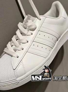 Adidas三叶草Suprtstar纯白贝壳头低帮男女系带运动板鞋EG4960