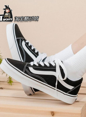 VANS范斯OS低帮Old Skool黑白经典帆布鞋男女运动板鞋VN000D3HY28