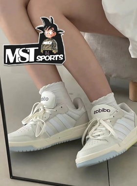 Adidas阿迪达斯NEO奶油马卡龙Entrap低帮运动板鞋EH1298 JP9963