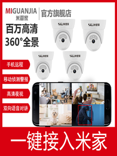 监控器高清套装 家用室外店铺超市商场360度无死角手机远程摄像头