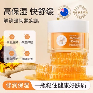 纽乐葆麦卢卡面霜妈妈补水保湿滋润按摩油面霜官方旗舰店纽乐保