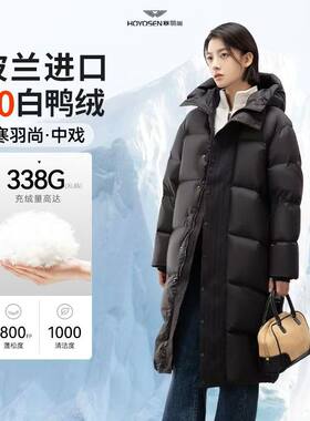 【中戏Pro】寒羽尚中戏羽绒服男女同款2025冬新款保暖官方旗舰店