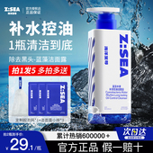 专用控油祛痘氨基酸洁面乳套装 欧豪同款 海洋至尊三棱镜洗面奶男士