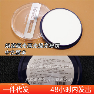 娘家单色高光哑光提亮粉饼motherhome面部T区高光粉大娘单色大盘