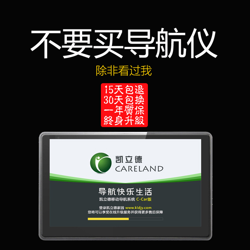 7寸便携式车载GPS导航仪一体机车载汽车货车凯立德离线免流量导航