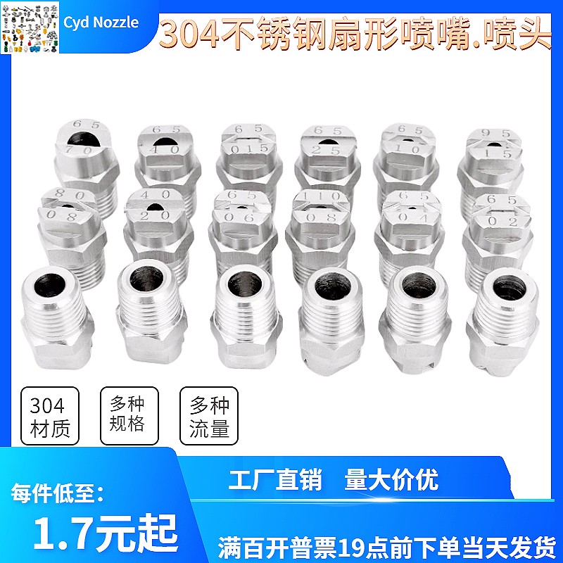 304不锈钢高低压一体式雾化