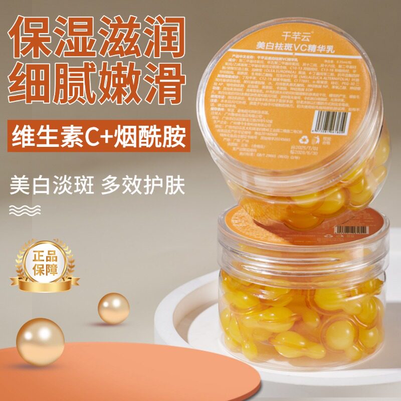 左旋VC手部精华美白祛斑滋润淡纹