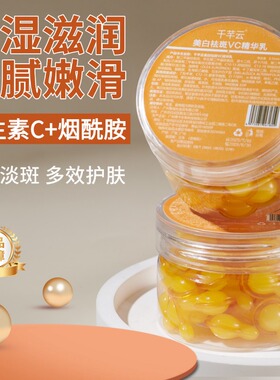 左旋VC手部精华美白祛斑滋润淡纹