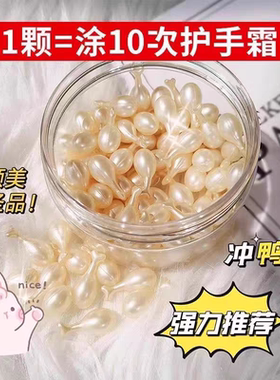 胶原蛋白手部滋润保湿便携精华油