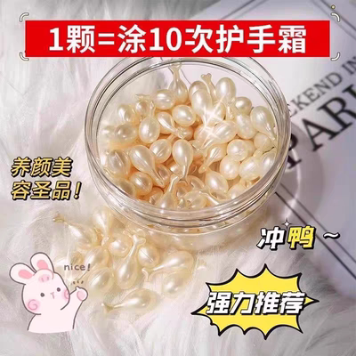 胶原蛋白手部滋润保湿便携精华油