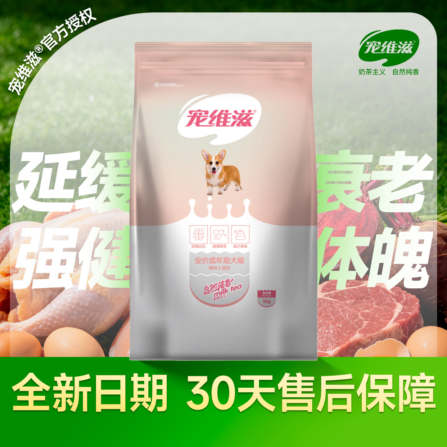 宠维滋成犬粮5kg10斤鸭肉&蛋粉全阶段泰迪吉娃娃哈士奇通用型狗粮