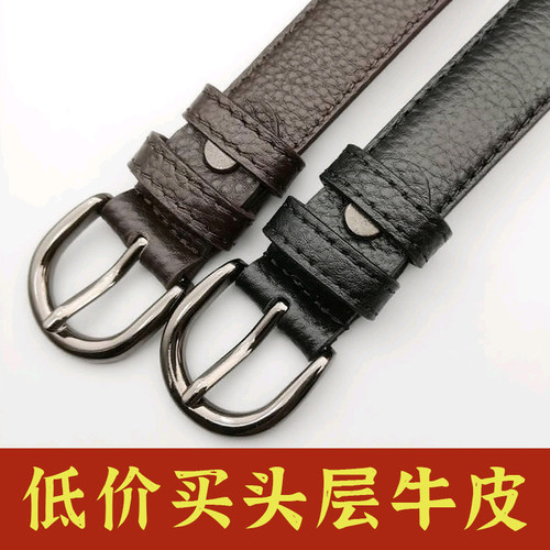头层牛皮时尚细腰带针扣