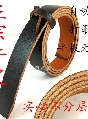 男式真皮自动不带头单层牛皮腰带