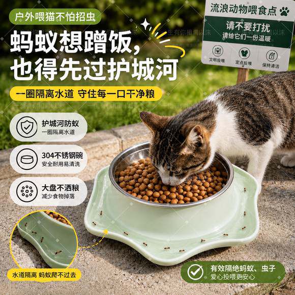 流浪猫喂食碗户外猫咪水碗慢食碗防蚂蚁防虫狗专用护颈防滑防打翻