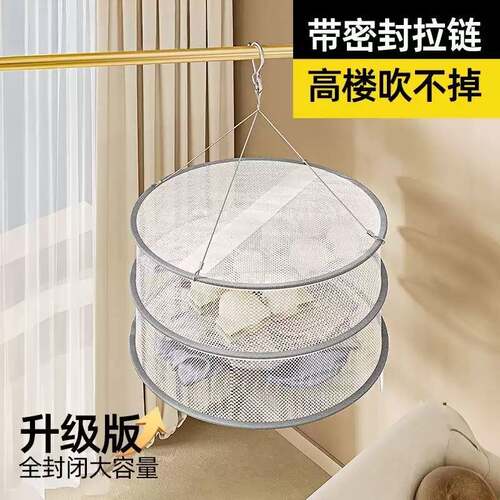 晒袜子神器家用不锈钢晾衣网篮晾晒网兜羊毛衫平铺密封干货晾晒篮