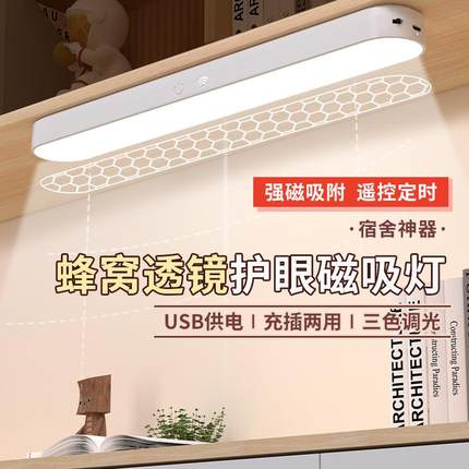 2025新款护眼台灯学习专用壁挂式磁吸可移动式充电led宿舍床上用