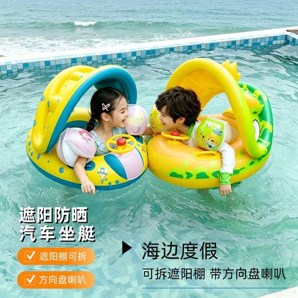 遮阳儿童游泳圈宝宝坐圈婴幼儿腋下汽车座艇1-3岁6个月以上防侧翻