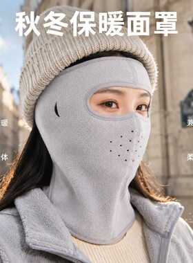 秋冬季加绒保暖面罩女户外骑行全脸防风防寒加厚护耳护颈一体口罩