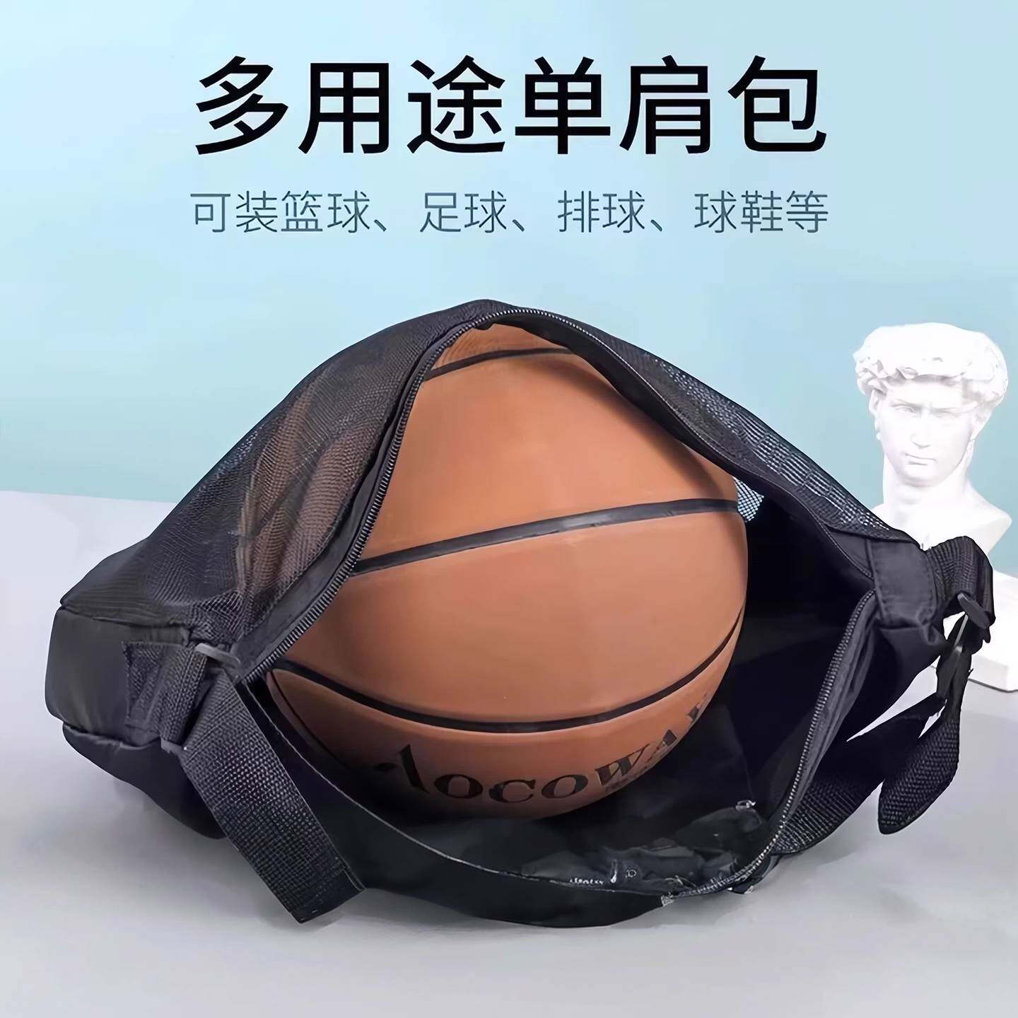篮球包学生单肩篮球袋训练运动大容量足球排球包适用便携收纳网包