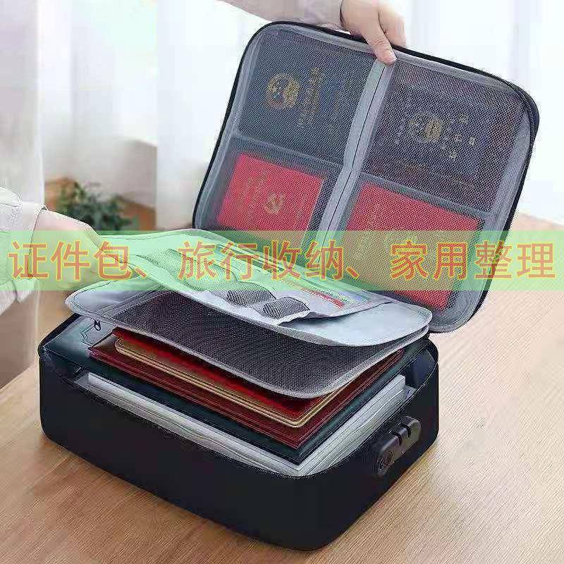 证件收纳包实用型家用户口本房产重要文件毕业证书密码带锁保险箱