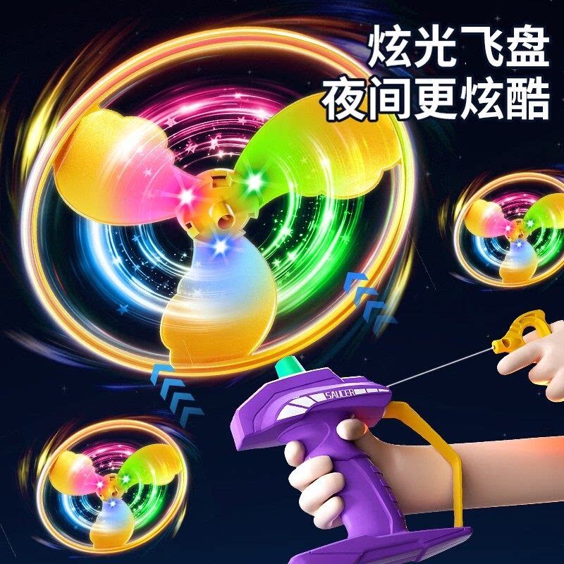 儿童发光竹蜻蜓拉线飞盘手拉飞碟旋转飞天男孩女亲子互动户外玩具