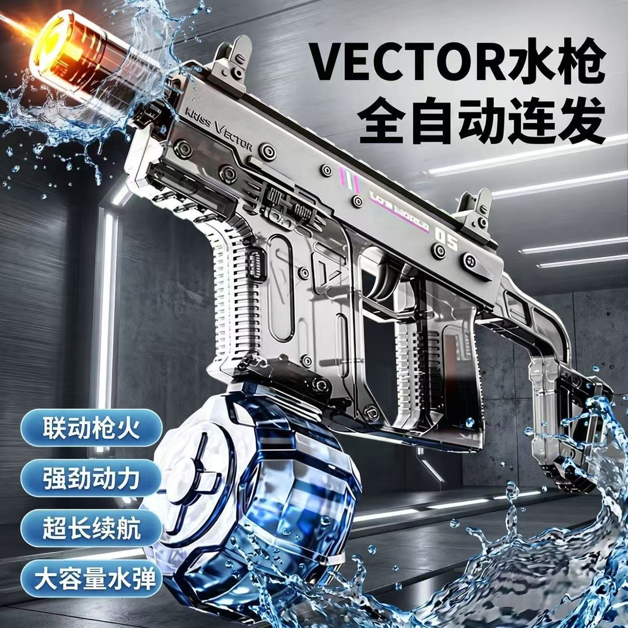 电动水枪维克托全自动连发滋水枪图片