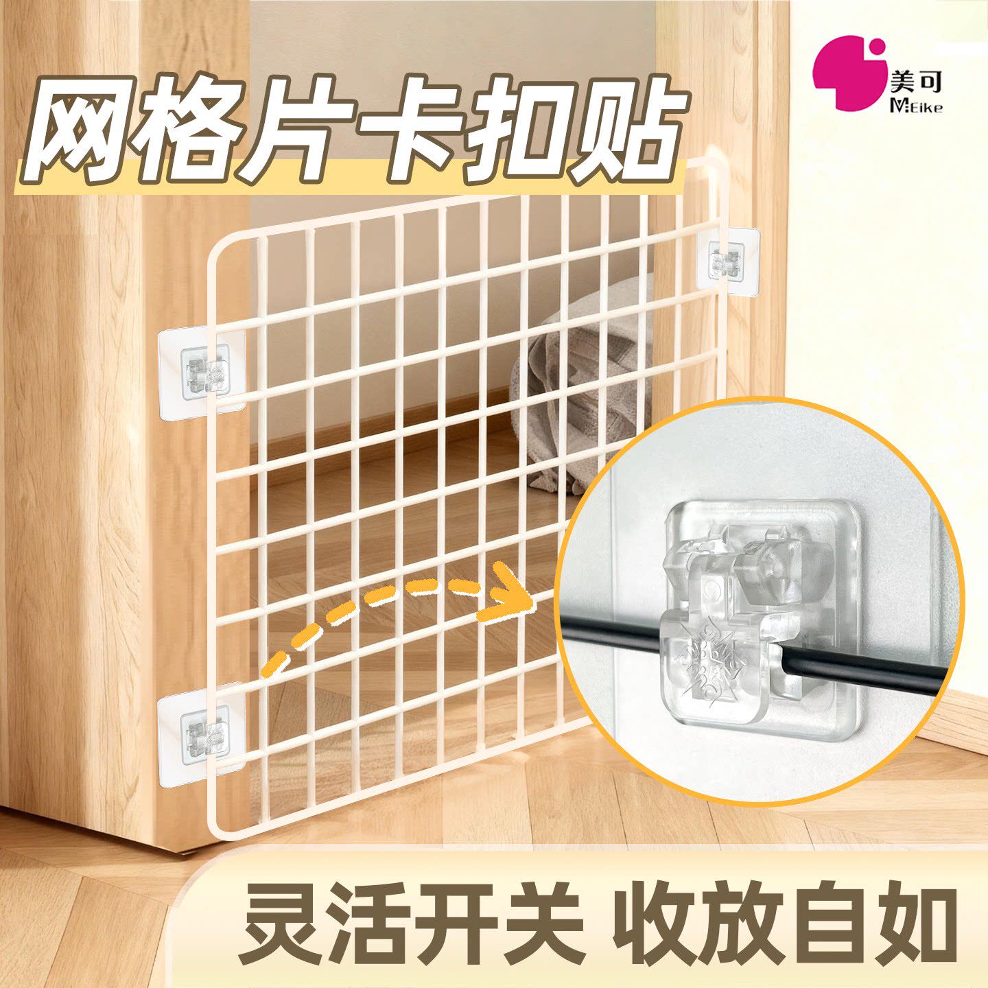 免打孔网格片卡扣固定器封窗铁丝网粘贴配件无痕粘钩挂钩锁扣神器