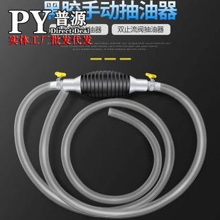 家用抽食用油神器抽油神器手动抽油泵吸油器汽油柴油抽油管自吸尿