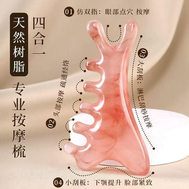 多功能四合一头部按摩梳子刮痧拨筋经络梳眼部面部点穴棒提拉工具