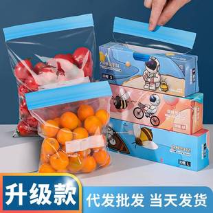 食用保鲜袋食品级保鲜密封袋冰箱冷冻专用袋透明食物保鲜袋升级加