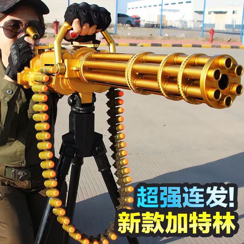儿童男孩玩具枪电动连发加特林枪高级黑科技黄金加特林机关软弹枪