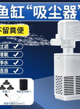 鱼缸过滤器三合一内置过滤小型鱼马桶吸鱼便增氧造浪水循环过滤泵