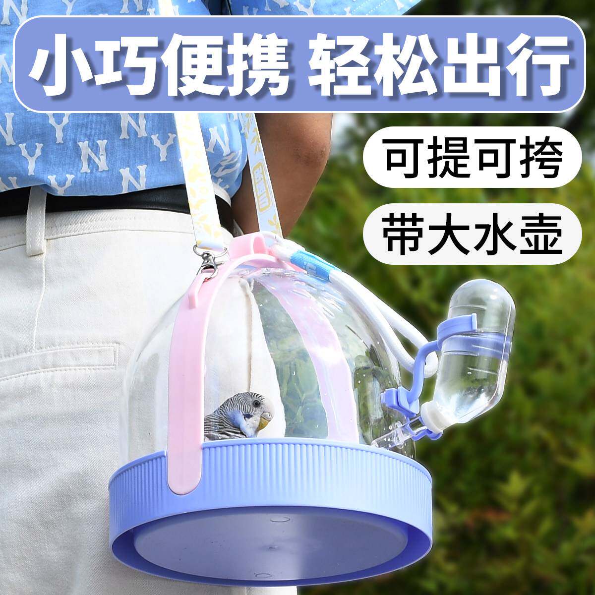 鹦鹉外出笼手提便携大空间透气外带包虎皮牡丹玄凤高颜值遛鸟神器