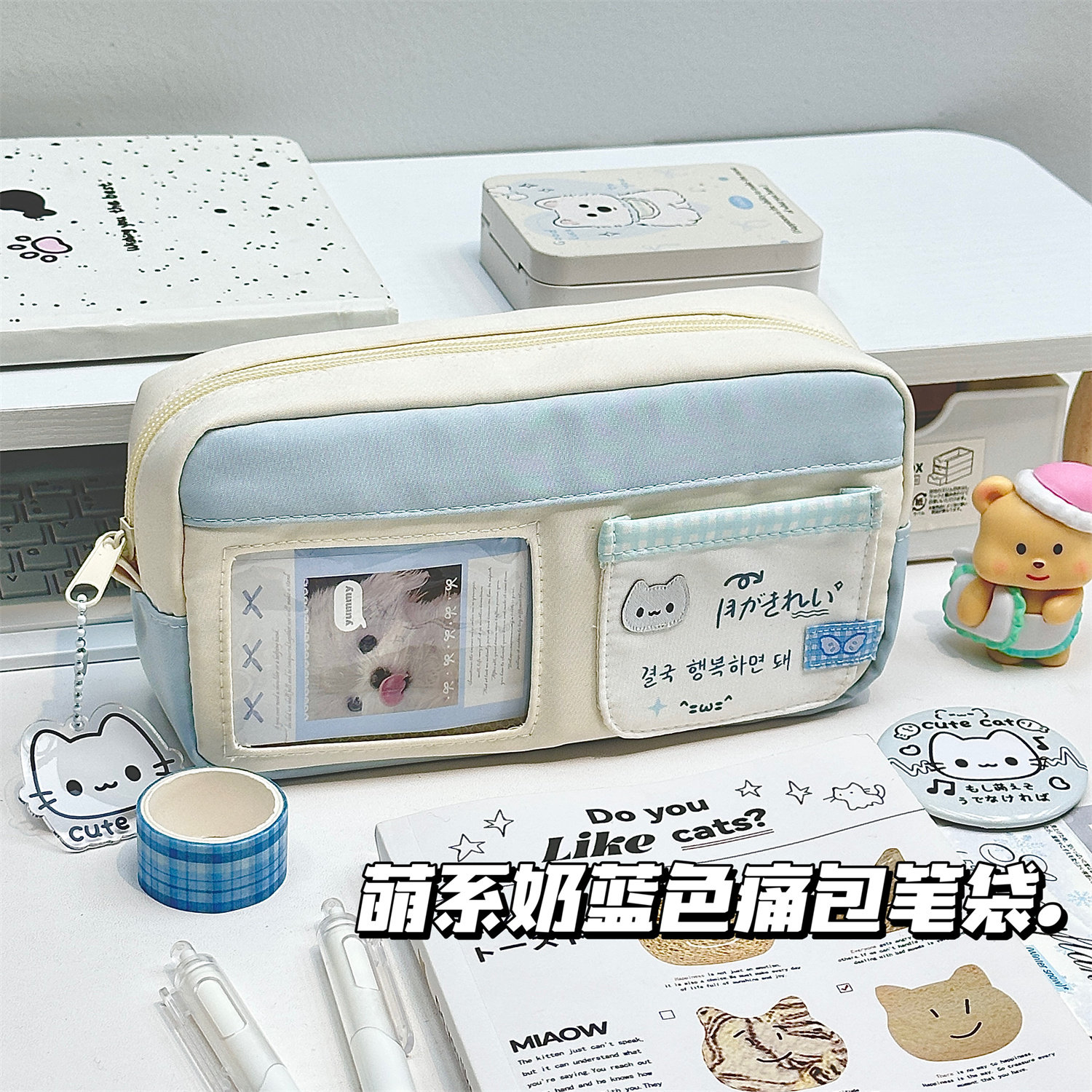 ins高颜值奶蓝色小猫可视窗笔袋学生大容量多功能学习文具收纳袋