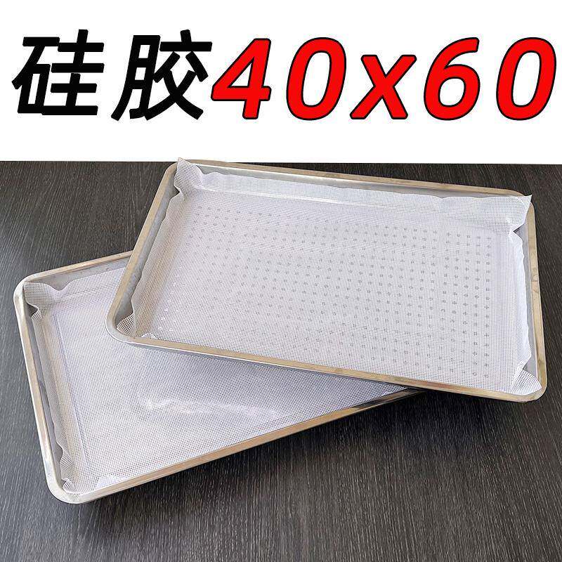 长方形硅胶蒸笼垫食品级蒸箱集成灶蒸笼布蒸笼垫子硅胶垫食堂专用