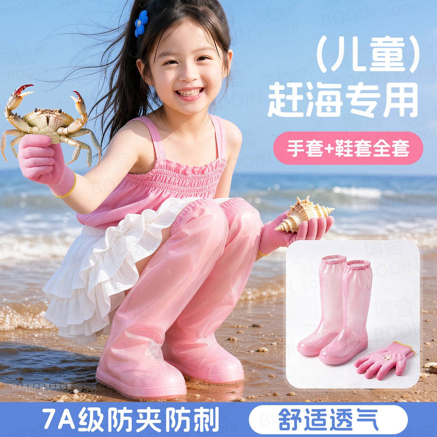 儿童赶海手套抓螃蟹专用加厚防咬夹防水户外劳动采摘园艺防护工具