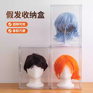 假发收纳盒cos头模展示架专用防尘罩保护套神器男士装假发的盒子