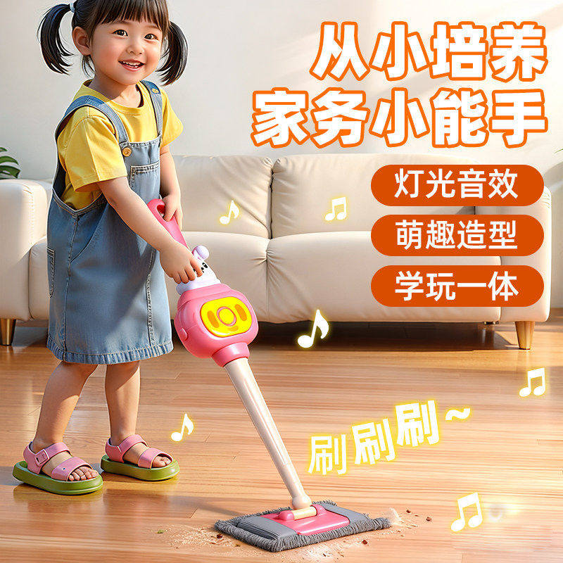 儿童玩具女孩子能量小拖把模拟家务益智3到6岁2026超火爆玩具女童