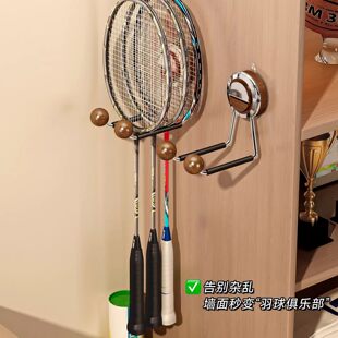羽毛球拍收纳架壁挂墙上网球拍子展示挂架吸盘家用球拍放置架神器