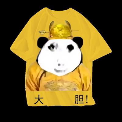 大皇帝睡衣大胆龙图皇帝搞笑学生运动T恤男女情侣装休闲睡衣家居