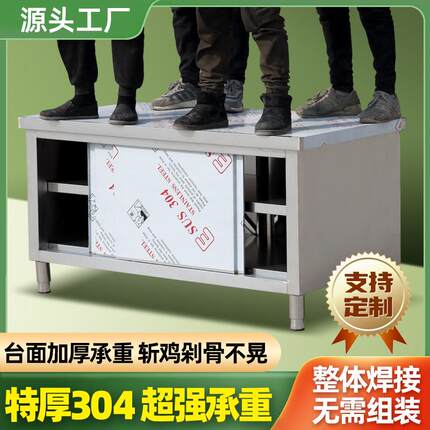 整体焊接304特厚工作台不锈钢厨房家用橱柜操作台酒店放碗拉门