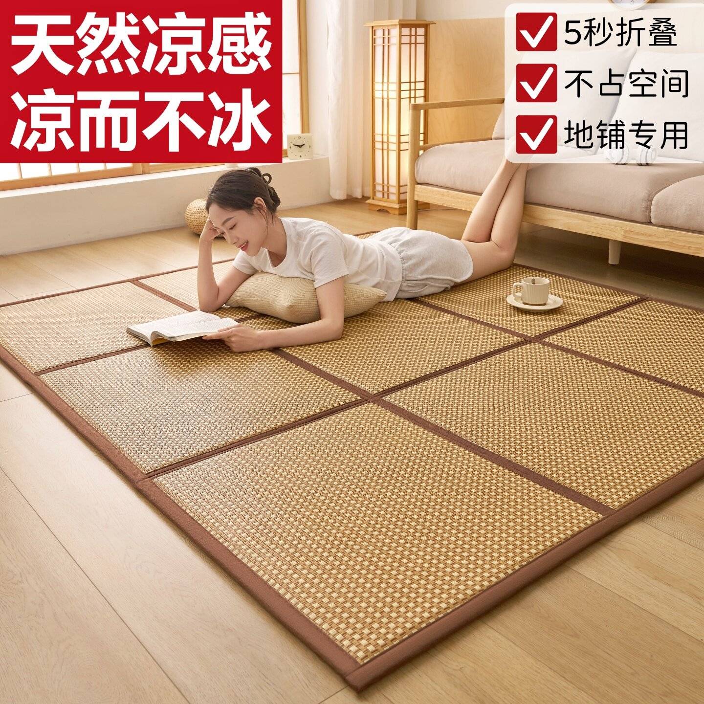 夏季藤席凉席地垫加厚可折叠收纳儿童爬爬垫拼接打地铺午睡床垫子