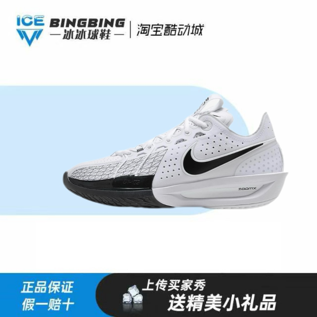 NIKE Zoom GT cut3代 新款超临界实战性能篮球鞋 DV2918-102