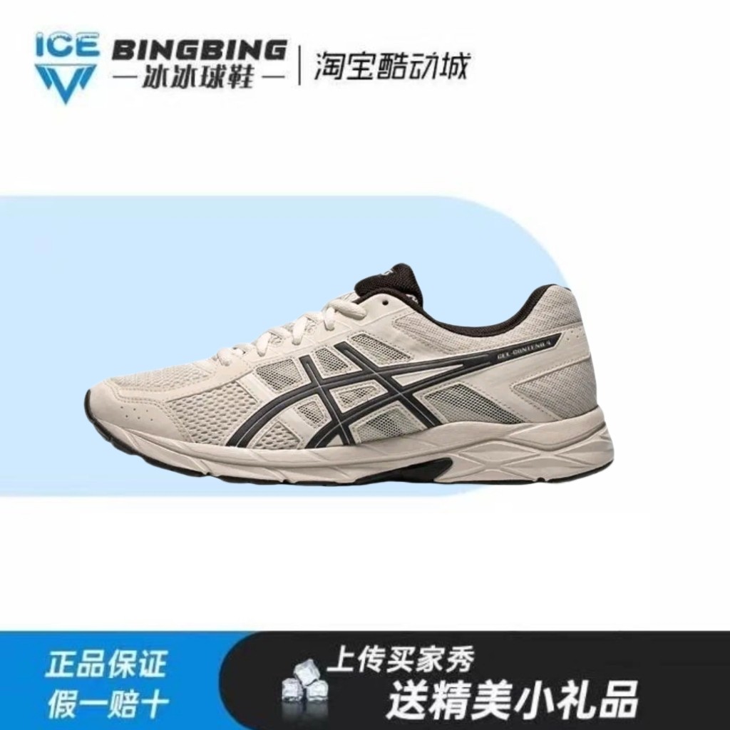 亚瑟士Gel-Contend 4轻盈构造动态支撑 低帮跑步鞋