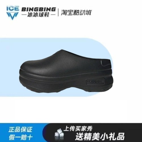 adidas Adifom Stan Mule 防臭 舒适厚底 防滑防磨